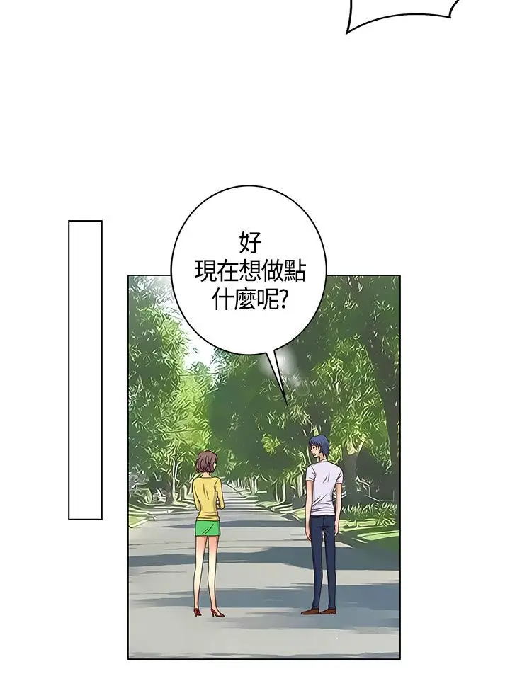 坏心眼的棉花糖第36话代替品3