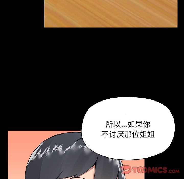 爱玩游戏的女人们第7话