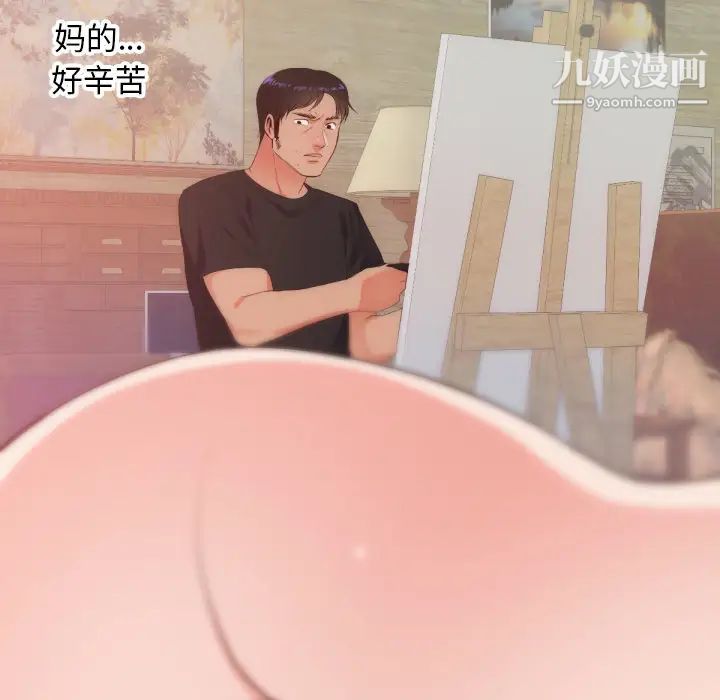 初恋的女儿第27话