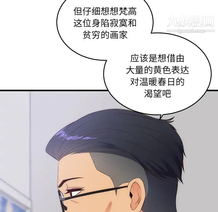 初恋的女儿第27话