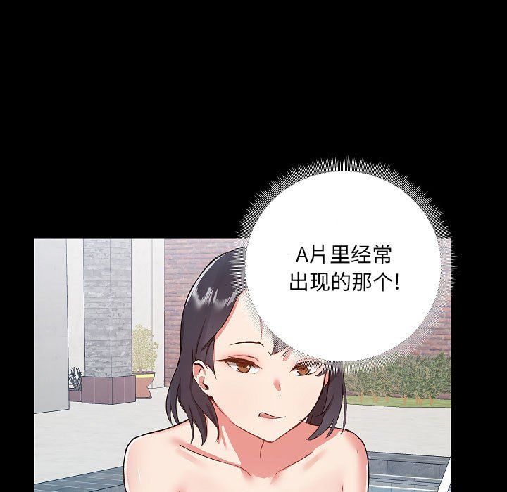 爱玩游戏的女人们第7话