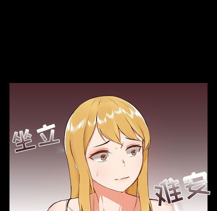 爱玩游戏的女人们第7话