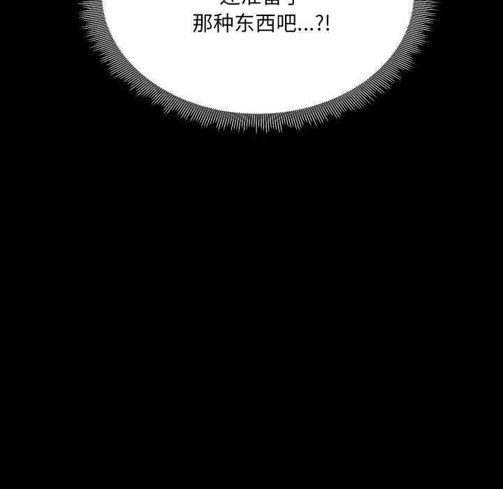 爱玩游戏的女人们第7话