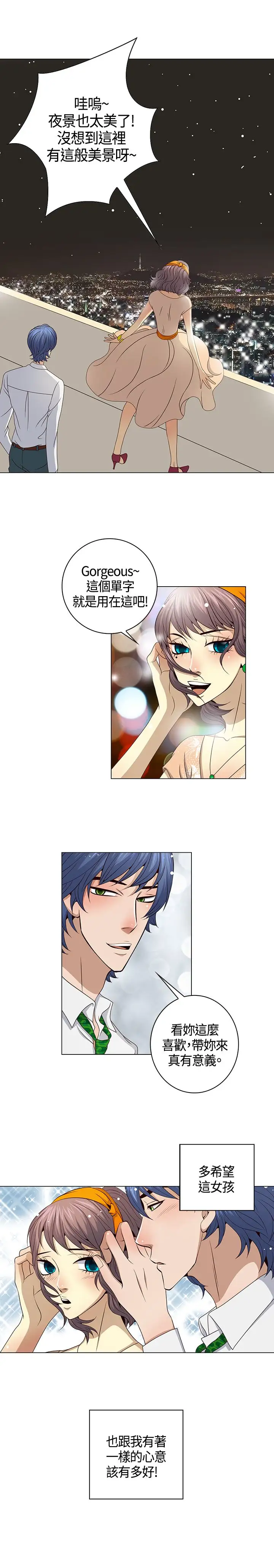 坏心眼的棉花糖第37话代替品4