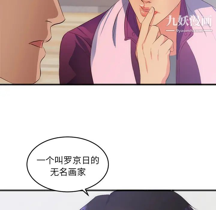 初恋的女儿第27话