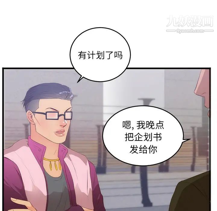 初恋的女儿第27话