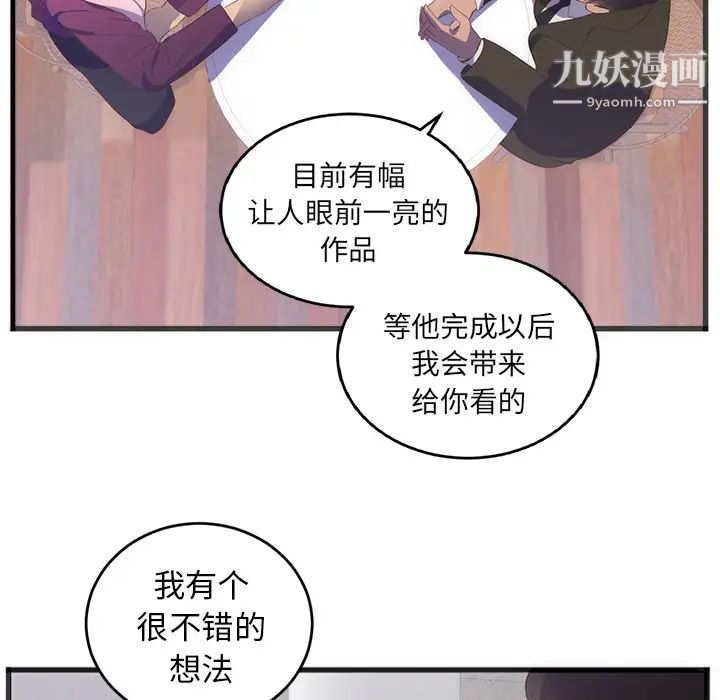 初恋的女儿第27话