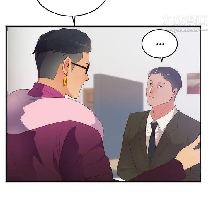 初恋的女儿第27话