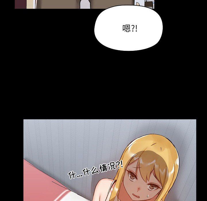 爱玩游戏的女人们第7话