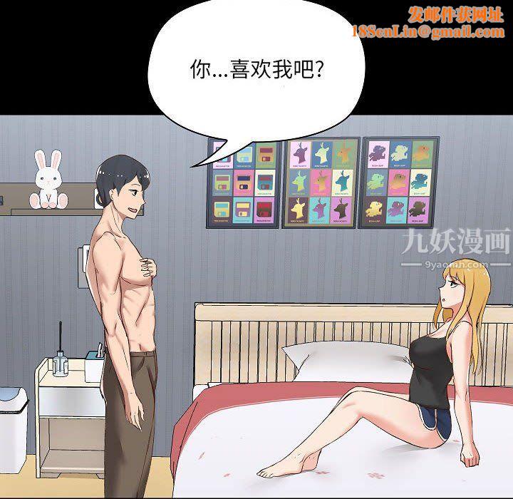 爱玩游戏的女人们第7话