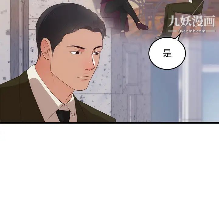 初恋的女儿第27话