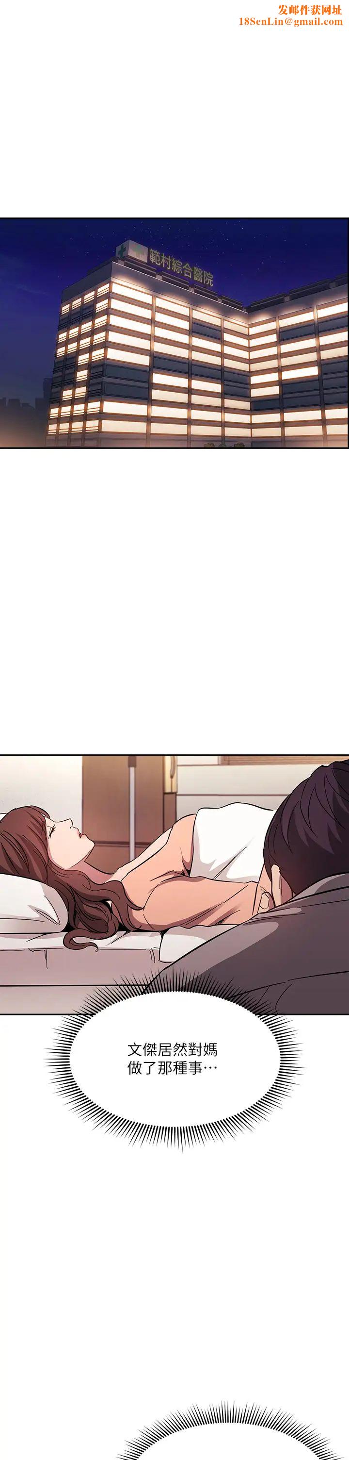 朋友的妈妈第54话-展开对文杰的报復