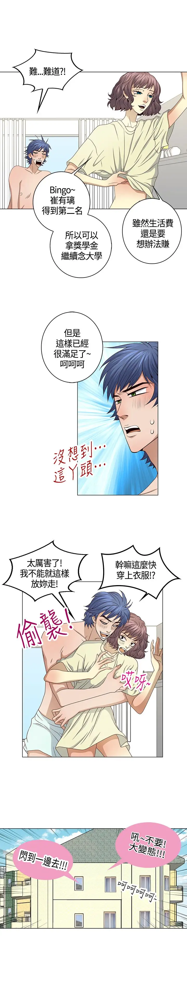 坏心眼的棉花糖第38话HappyEnding1