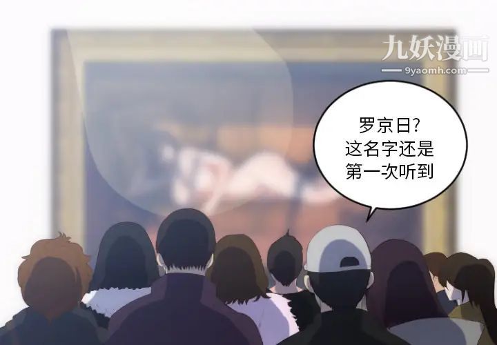 初恋的女儿第28话