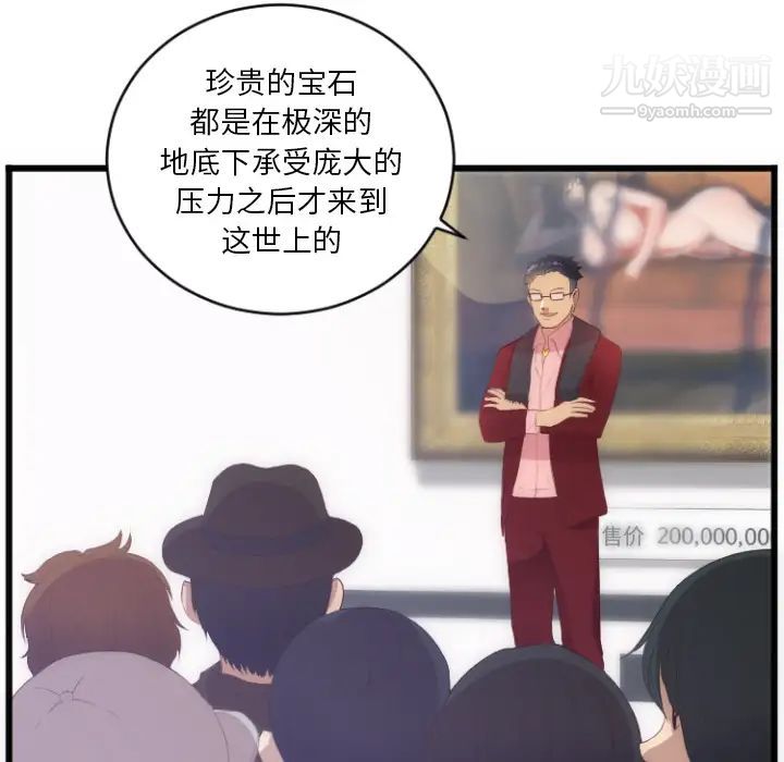 初恋的女儿第28话