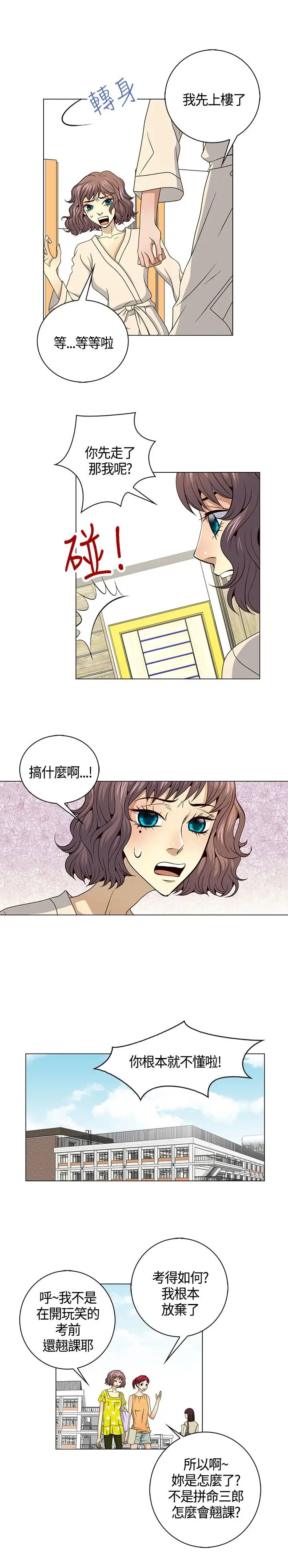 坏心眼的棉花糖第39话HappyEnding2