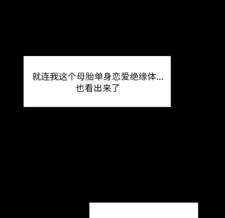 爱玩游戏的女人们第7话