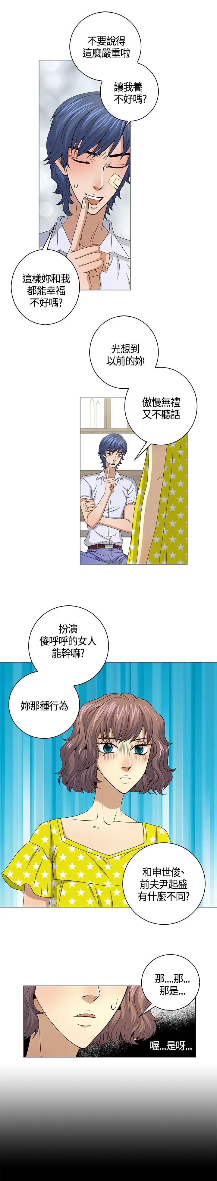 坏心眼的棉花糖第39话HappyEnding2