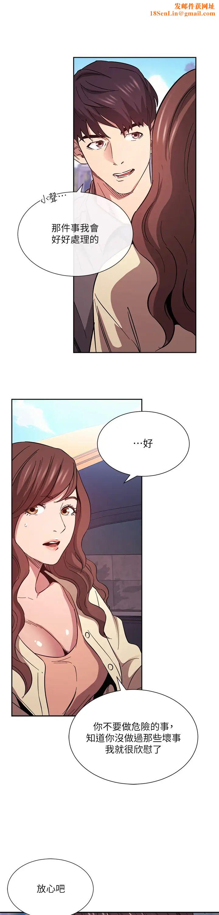 朋友的妈妈第54话-展开对文杰的报復