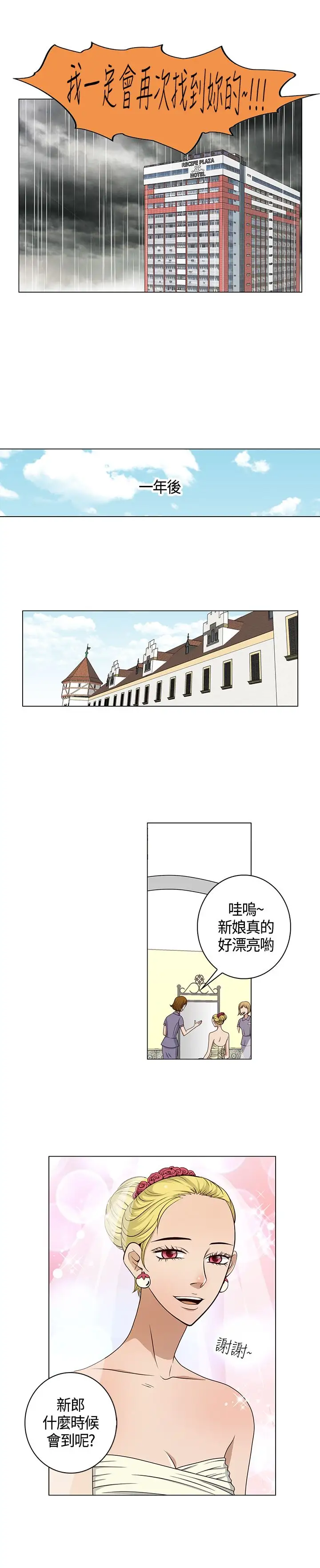 坏心眼的棉花糖第39话HappyEnding2