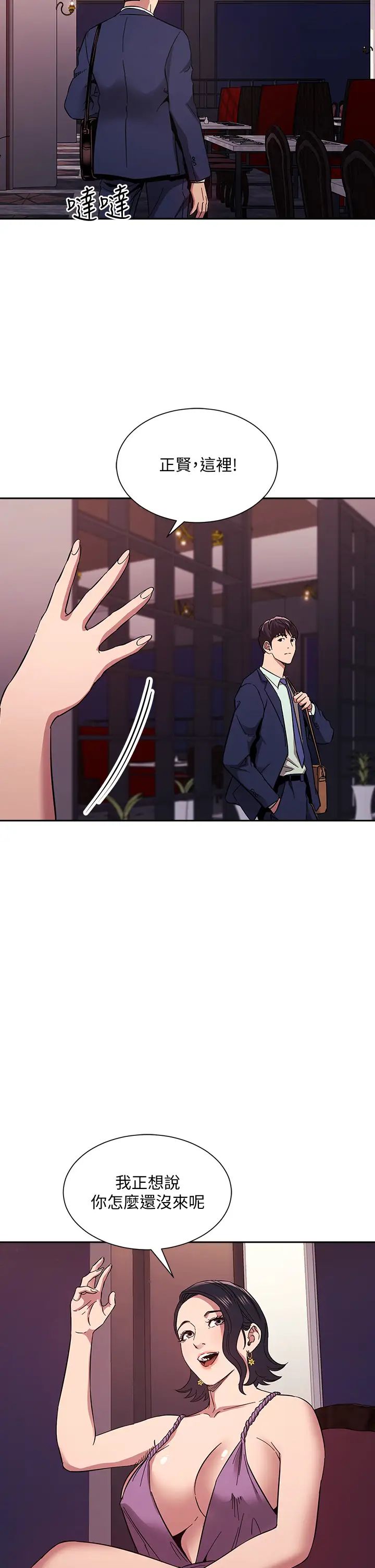 朋友的妈妈第54话-展开对文杰的报復