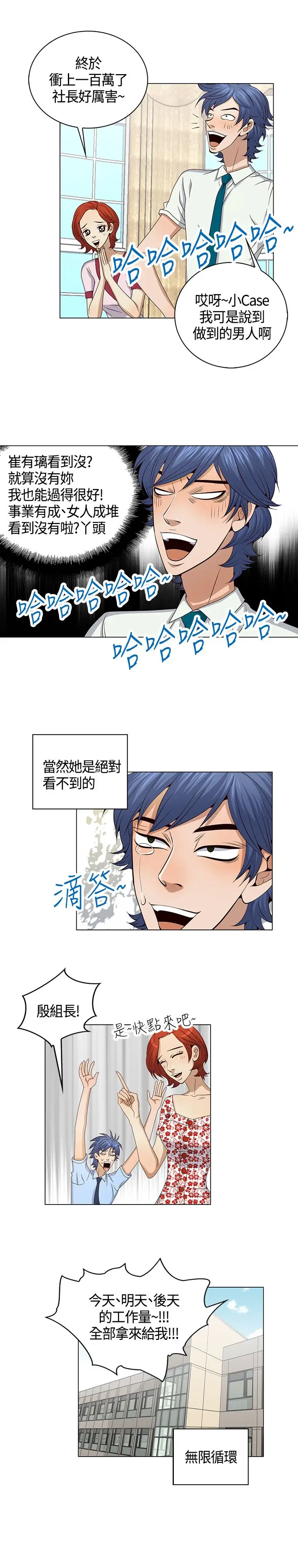 坏心眼的棉花糖第40话最终话