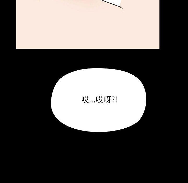 爱玩游戏的女人们第7话