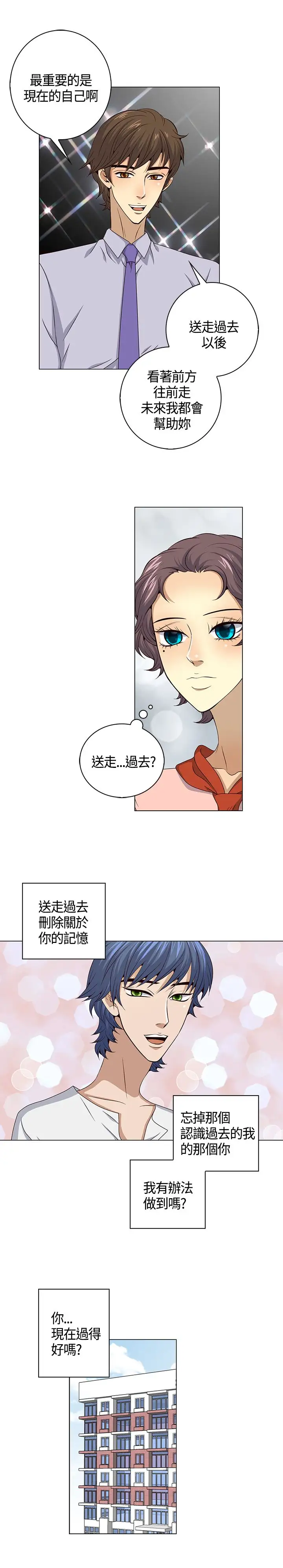 坏心眼的棉花糖第40话最终话