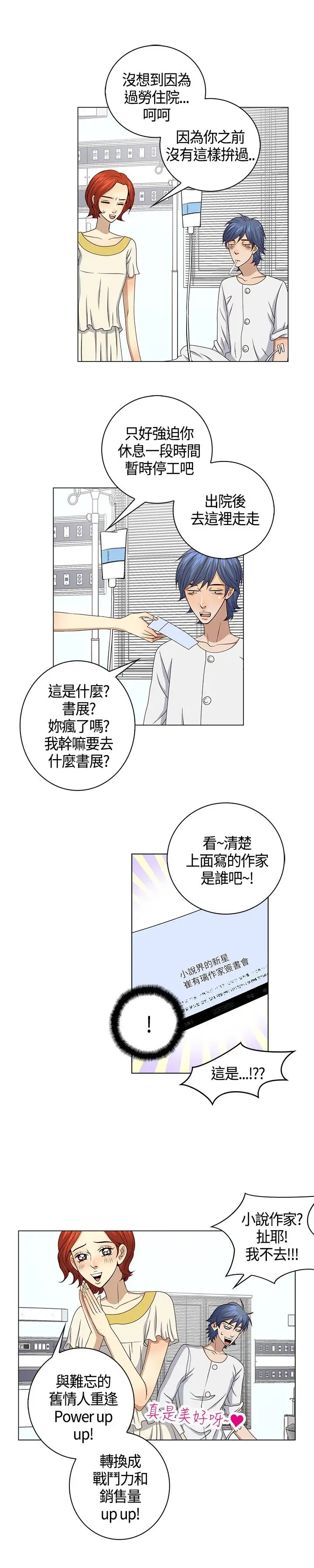 坏心眼的棉花糖第40话最终话