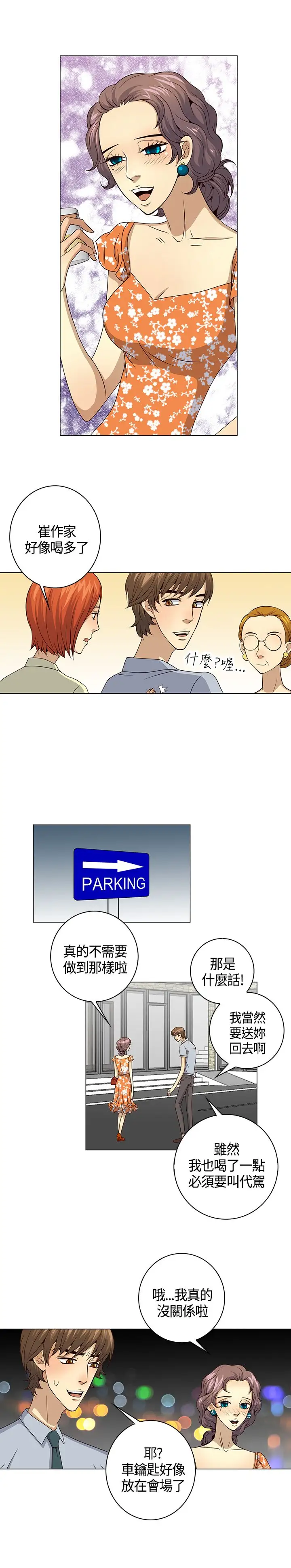 坏心眼的棉花糖第40话最终话