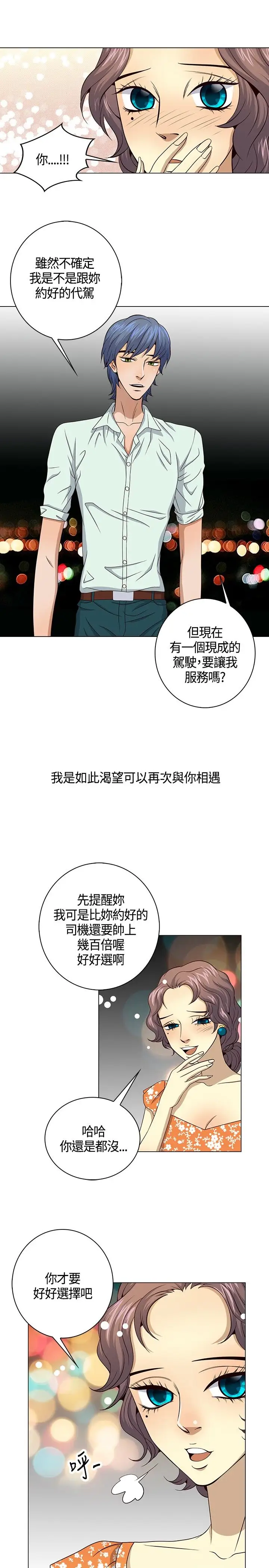 坏心眼的棉花糖第40话最终话