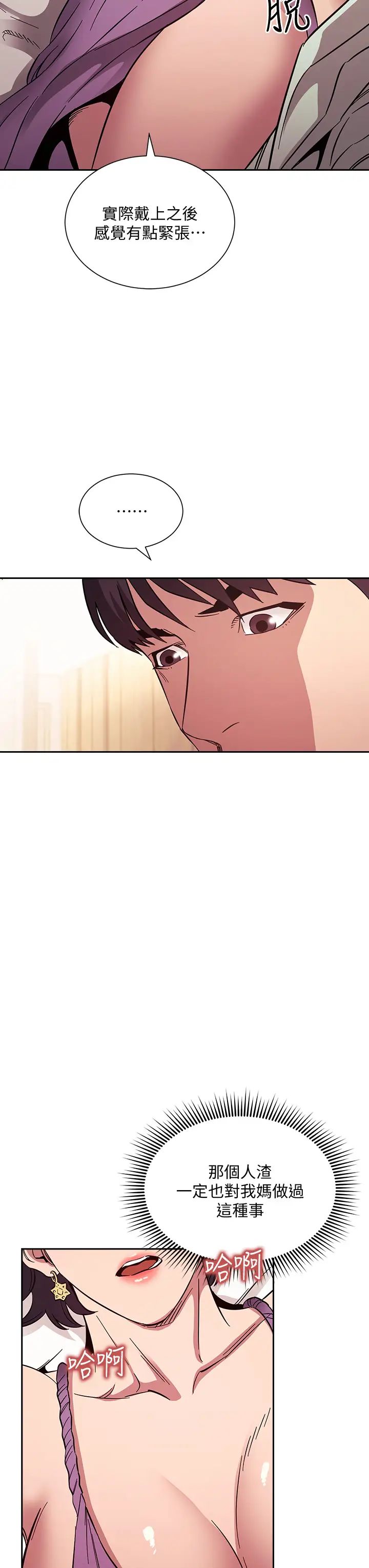 朋友的妈妈第55话-越被羞辱夹越紧