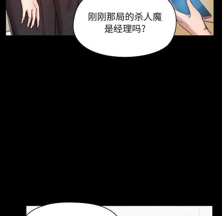 爱玩游戏的女人们第7话