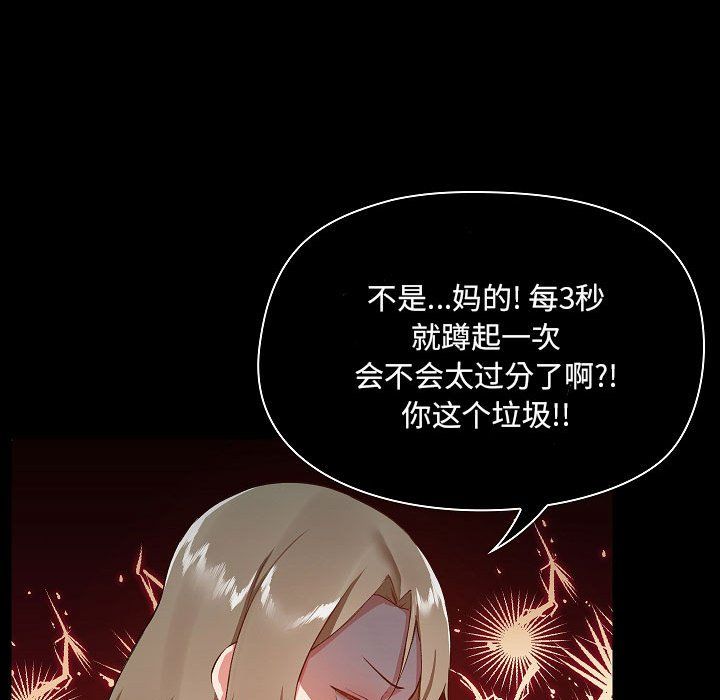 爱玩游戏的女人们第7话