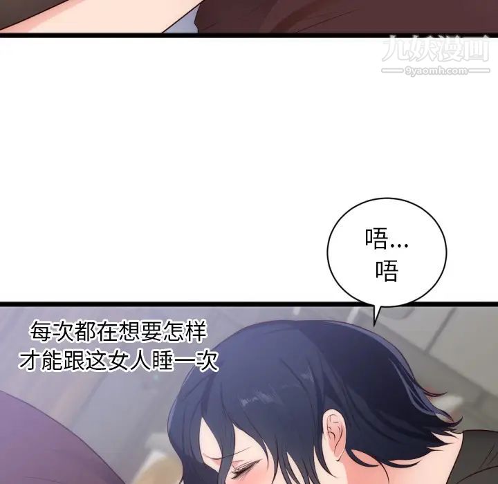 初恋的女儿第28话