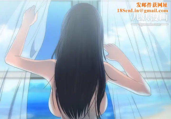 初恋的女儿第29话