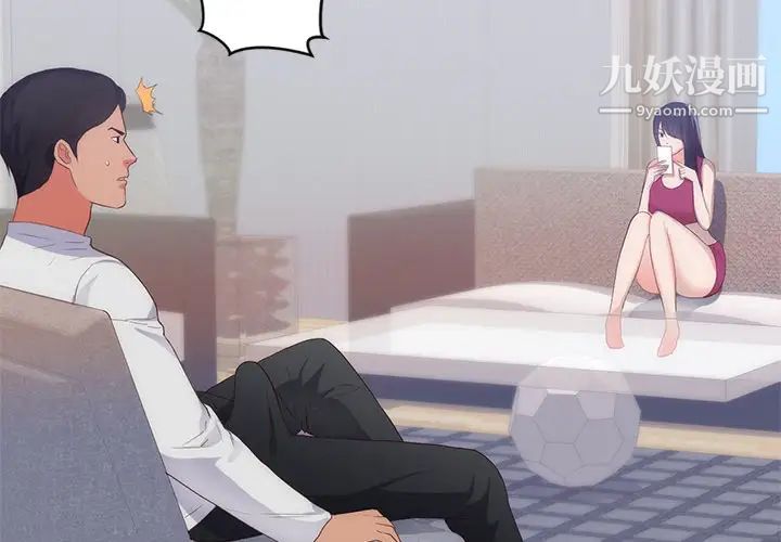 初恋的女儿第29话