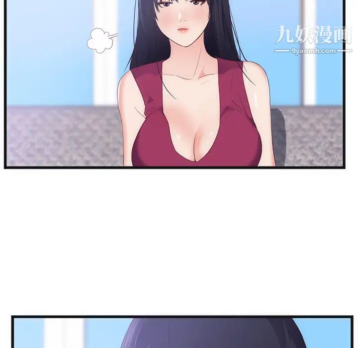 初恋的女儿第29话