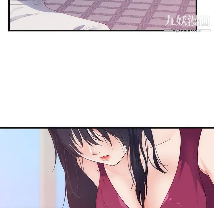 初恋的女儿第29话