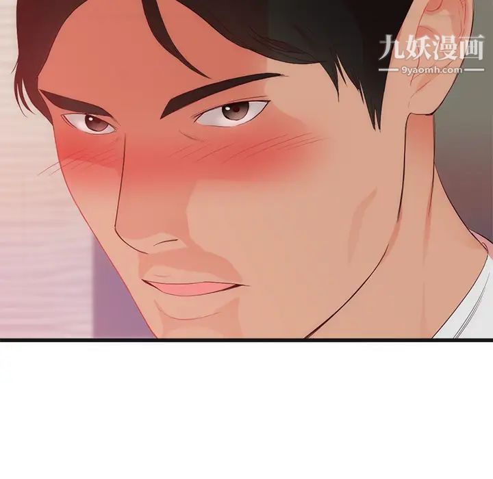 初恋的女儿第29话