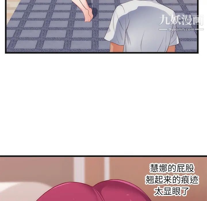 初恋的女儿第29话