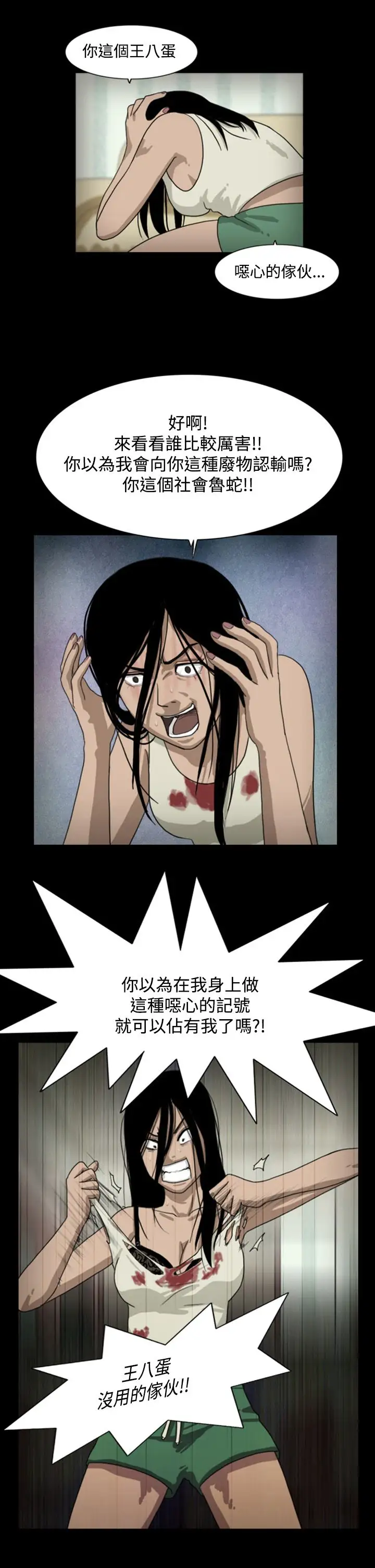 奇奇妙妙第3话脱衣3