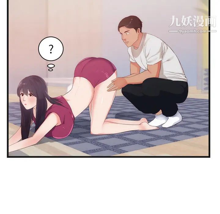 初恋的女儿第29话