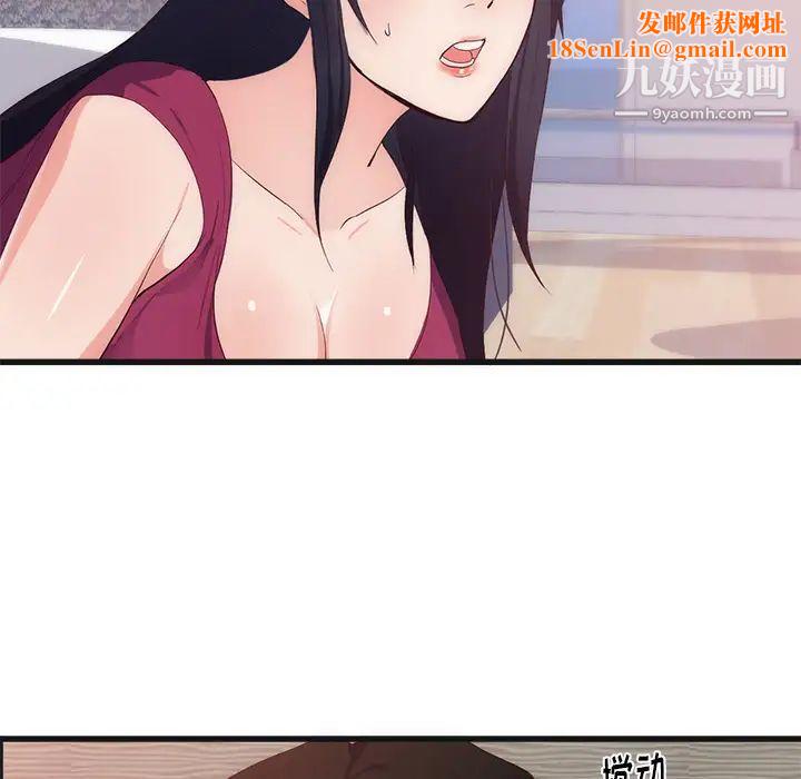 初恋的女儿第29话