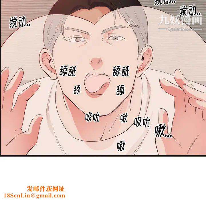 初恋的女儿第29话