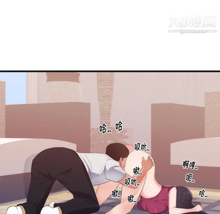 初恋的女儿第29话