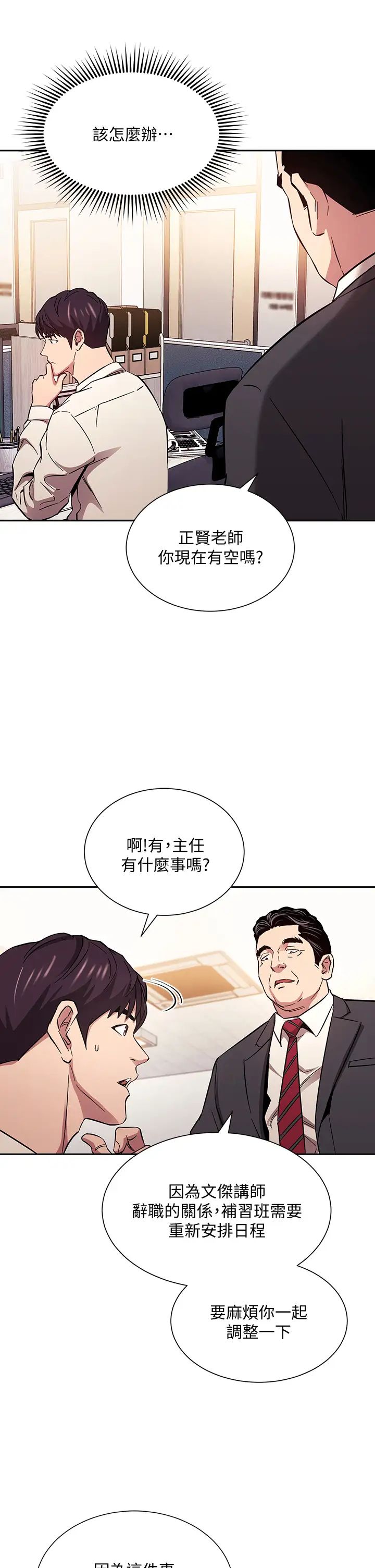 朋友的妈妈第56话-正贤,我用嘴帮你服务