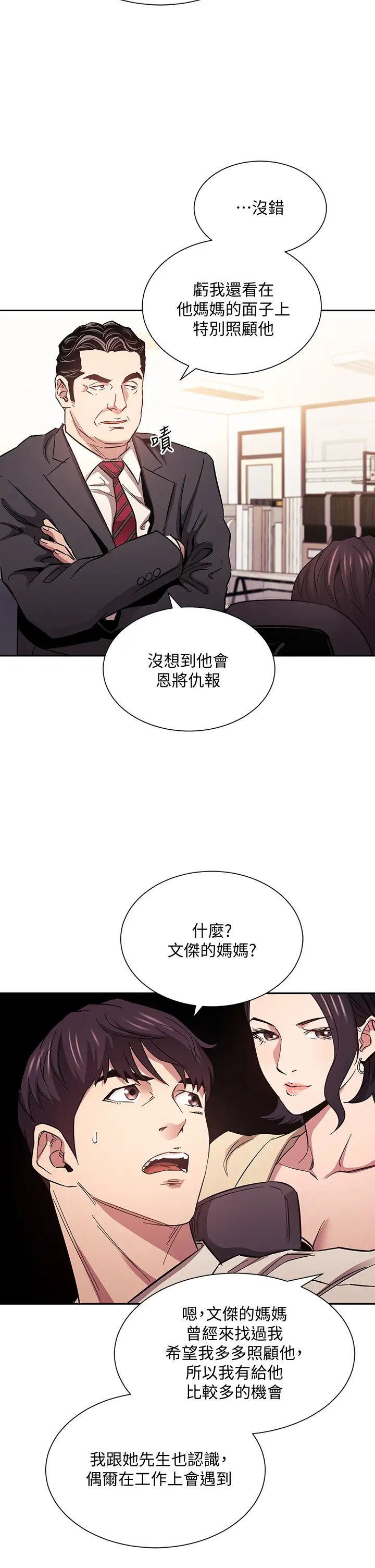 朋友的妈妈第56话-正贤,我用嘴帮你服务