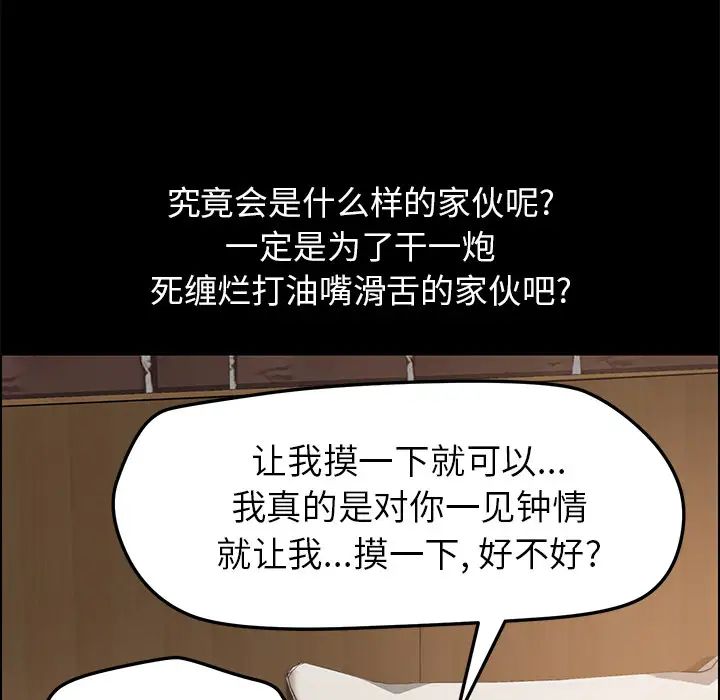 15分钟第11话