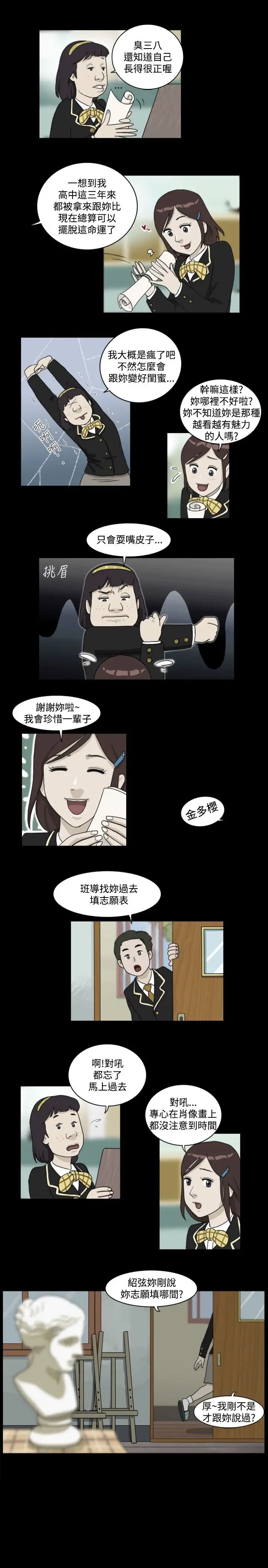 奇奇妙妙第4话美人1